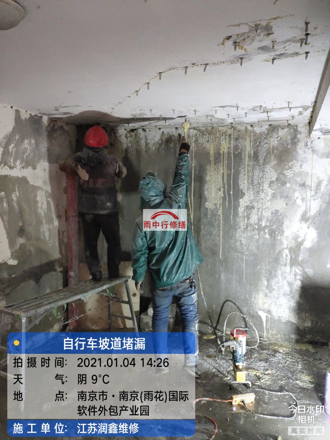 海盐地下室堵漏