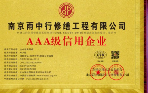 海盐企业资质认证