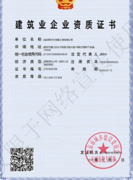 海盐建筑施工资质证书